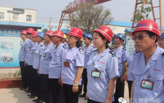 全民皆兵，來之能戰(zhàn)，戰(zhàn)之則勝【偉志鋼模板廠家】