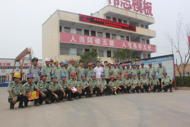 偉志鋼模板公司軍訓(xùn)比賽圓滿(mǎn)結(jié)束