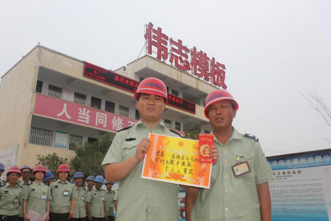 偉志鋼模板公司軍訓(xùn)比賽圓滿(mǎn)結(jié)束