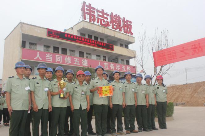 偉志鋼模板公司軍訓(xùn)比賽圓滿(mǎn)結(jié)束