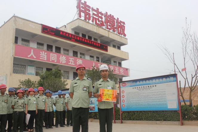 偉志鋼模板公司軍訓(xùn)比賽圓滿(mǎn)結(jié)束