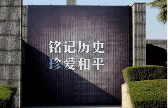 12.13國家公祭日，為遇難同胞默哀