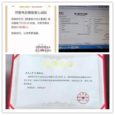 暴雨面前，董事長來保軍的感人事跡