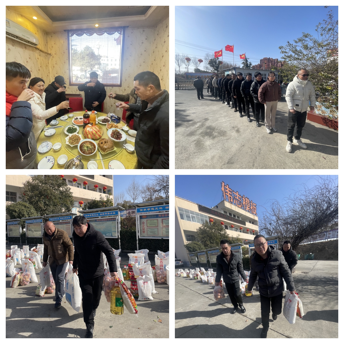 河南偉志鋼模板 員工發福利嘍